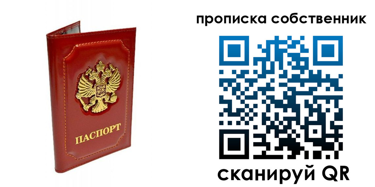 прописка для кредита в Тверской области