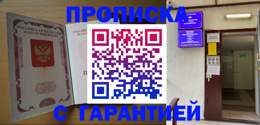 прописка иностранных граждан в Тверской области
