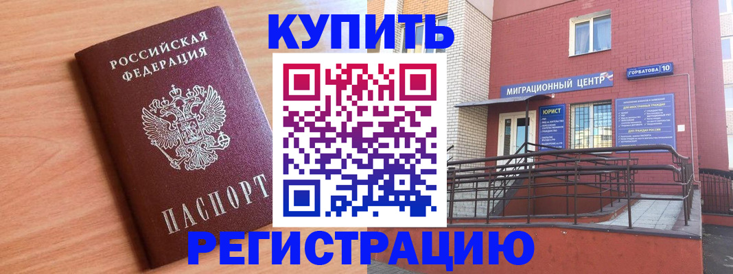 временная прописка в Тверской области