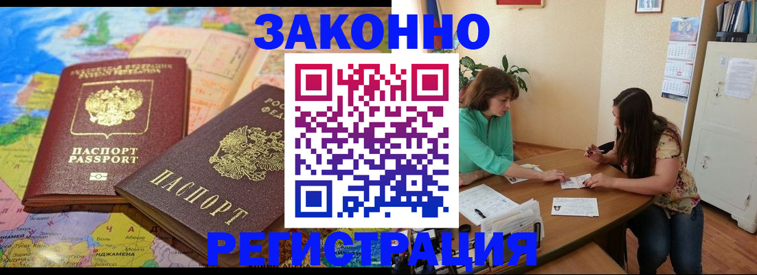 прописка штамп в Тверской области
