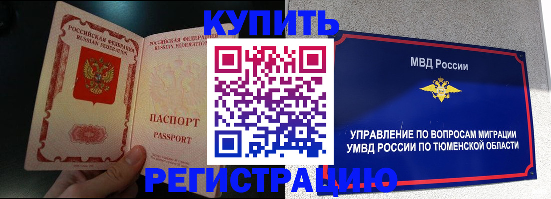 временная регистрация 2025 в Тверской области